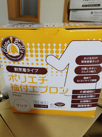 コロナウィルス対応