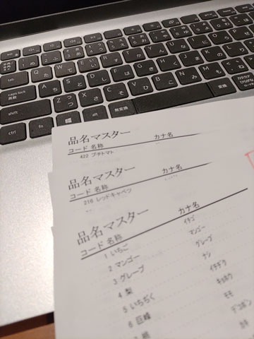 ミニマル青果