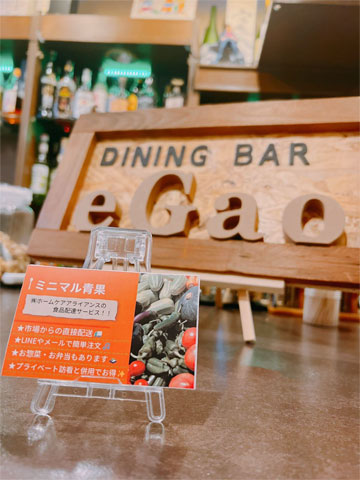 食材宅配サービスのショップカード