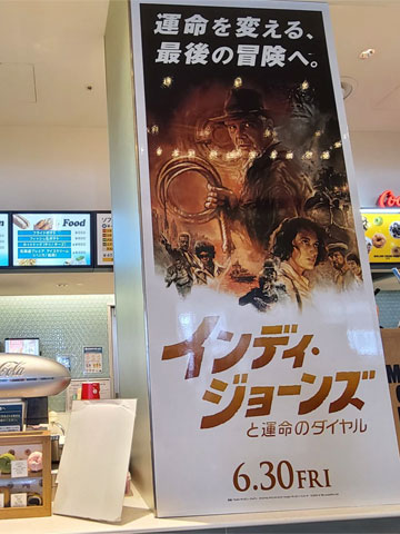 インディージョーンズ