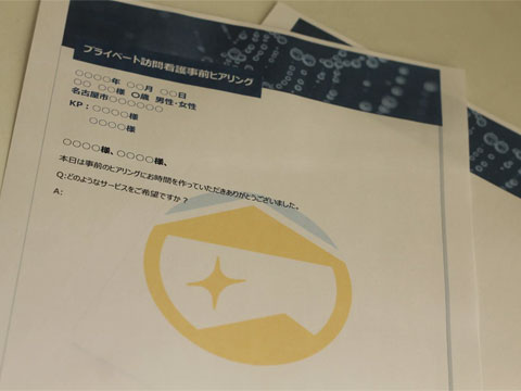 保険外の訪問看護