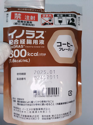 Gの栄養源