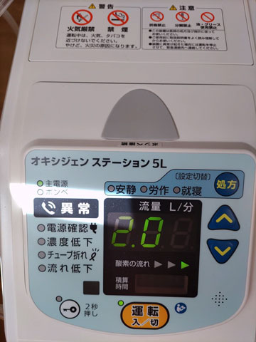 酸素を供給する機械