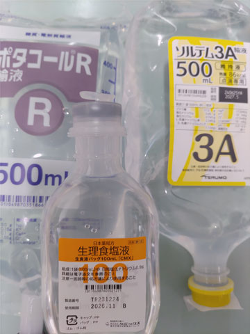 点滴の対応