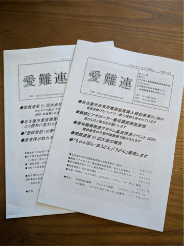 機関誌寄稿