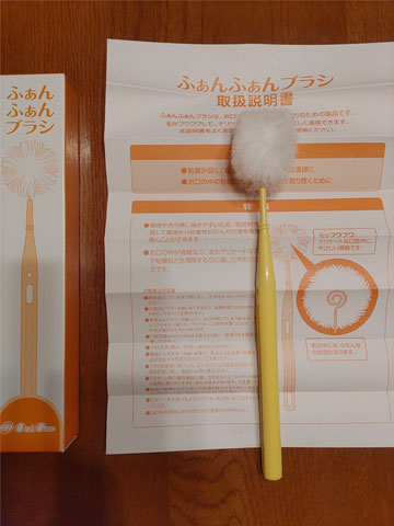 口腔ケア