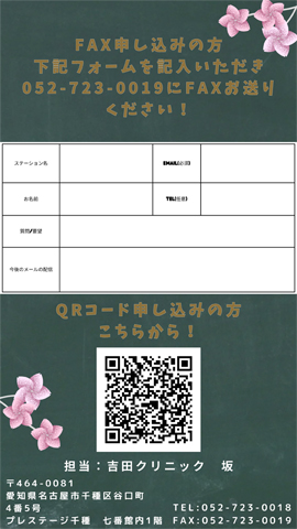 オンライン勉強会