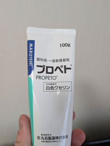 保湿剤